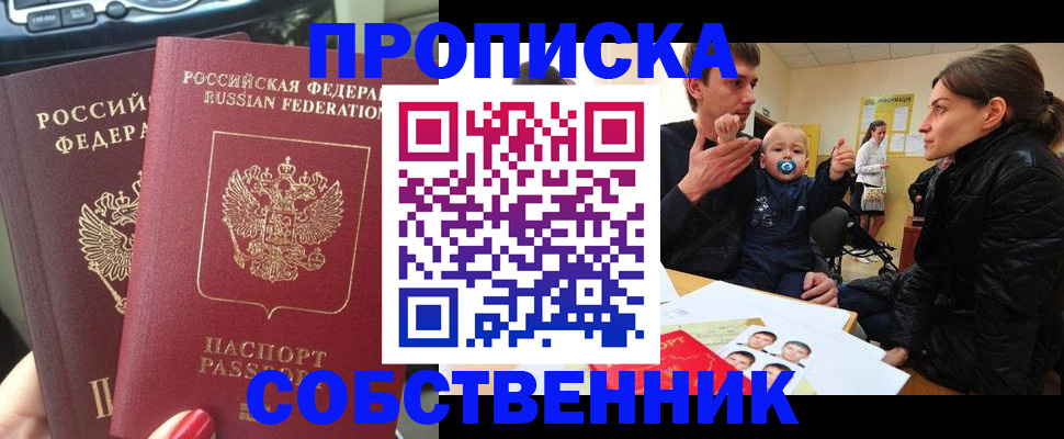 прописка в квартире в Кораблино