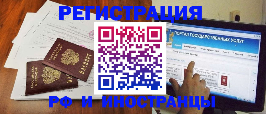 прописка для работы в Кораблино