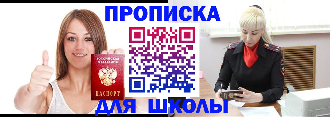 временная регистрация в Кораблино