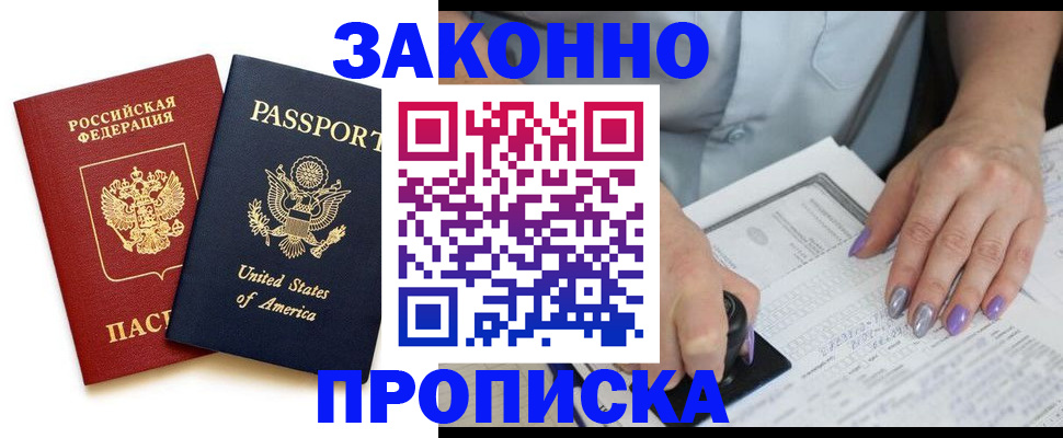 временная регистрация в квартире в Кораблино