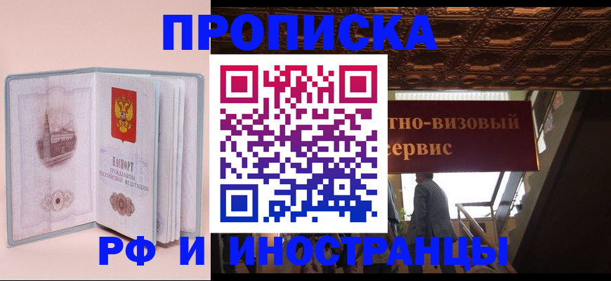 купить прописку в Кораблино