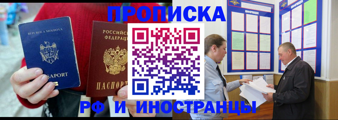 где прописаться в Кораблино