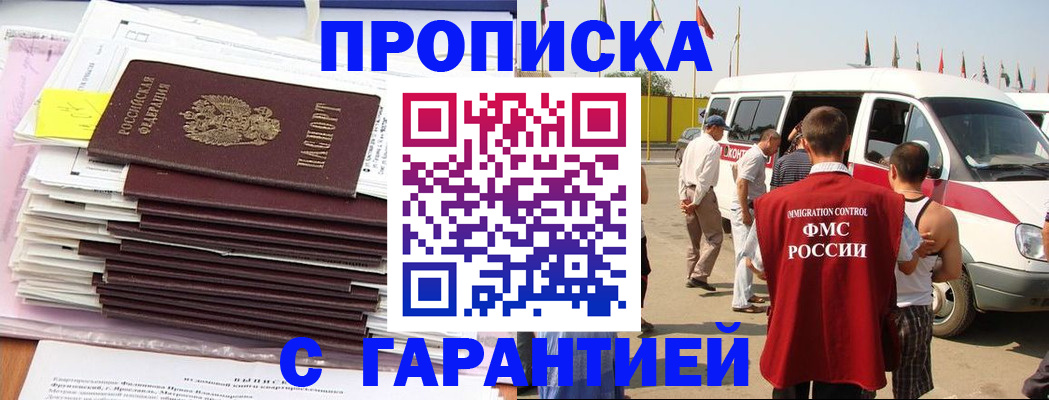 миграционный учет в Кораблино