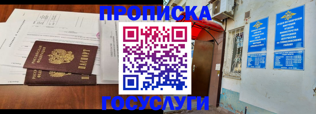 прописка в квартире в Кораблино