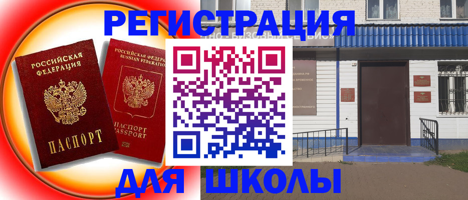 прописка штамп в Кораблино